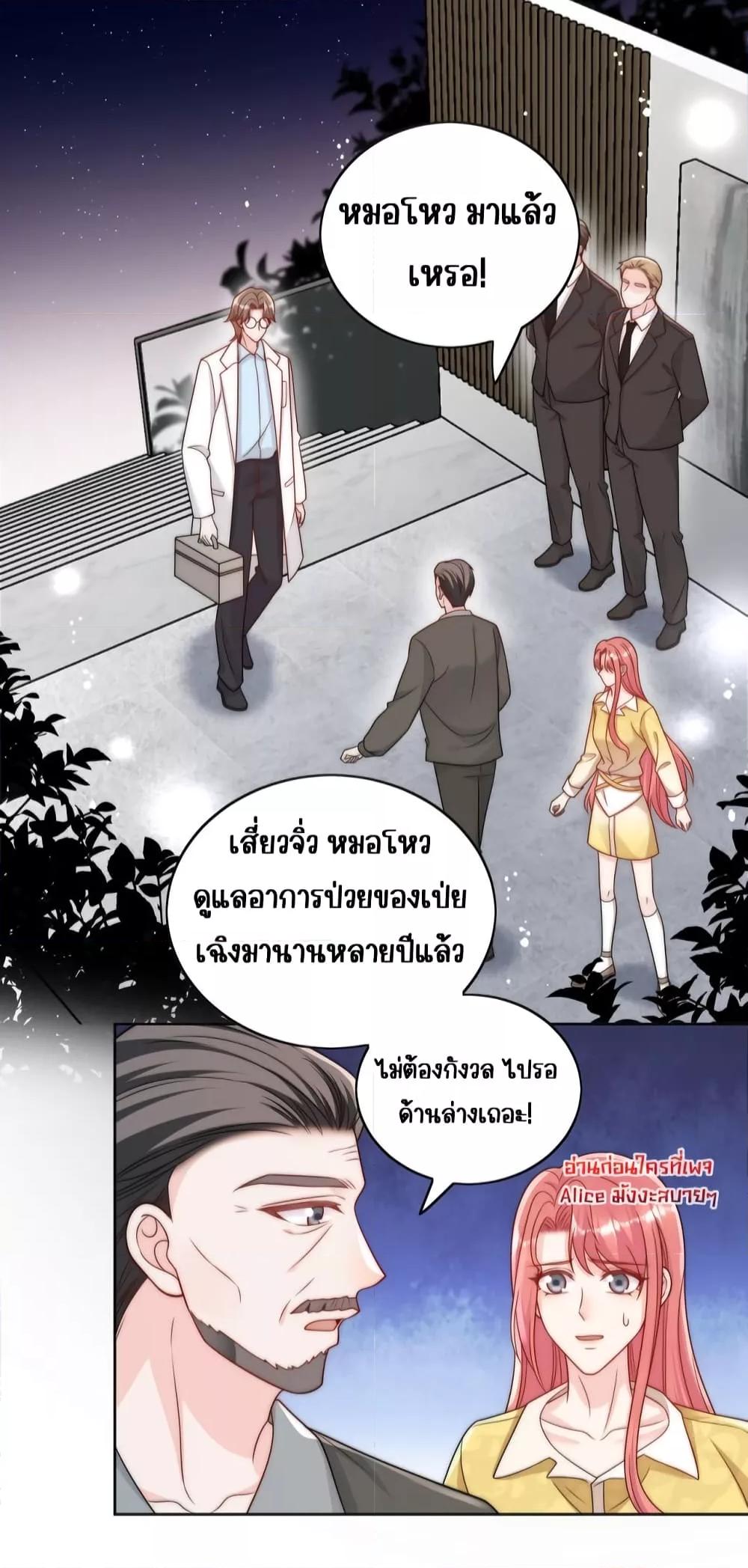 Bow Down – ศัตรูฉันต้องยอมจำนน ตอนที่ 16 (29)